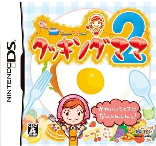 Cooking Mama 2 - Nintendo DS