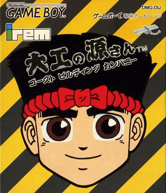 Daiku no Gen-san: Ghost Building Company - Game Boy