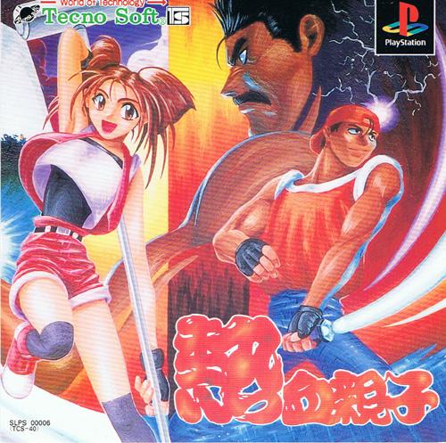 Nekketsu Oyako - PlayStation