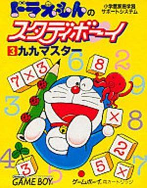 Doraemon no Study Boy 3: Ku Ku Master - Game Boy