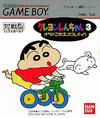 Crayon Shin-Chan 3: Ora no Gokigen Athletic - Game Boy
