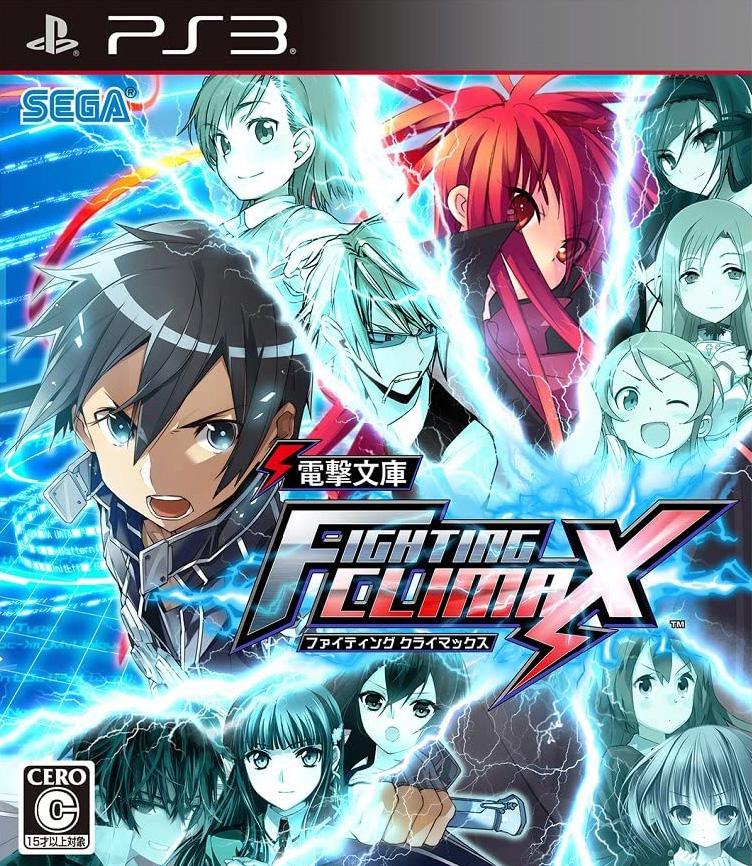Dengeki Bunko: Fighting Climax - PlayStation