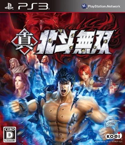Shin Hokuto Musou - PlayStation