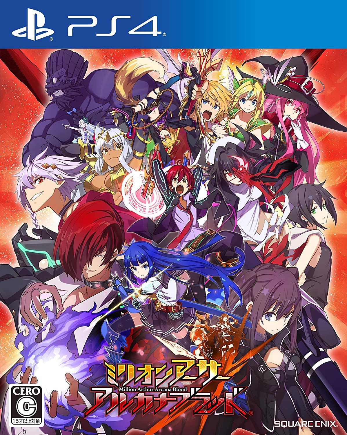 Million Arthur: Arcana Blood - PlayStation