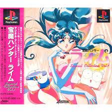 Houma Hunter Lime: Special Collection Vol 1 - PlayStation
