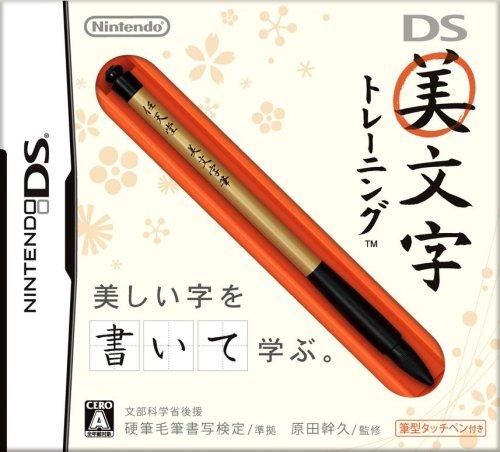 DS Bimoji Training - Nintendo DS