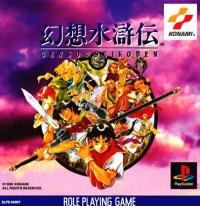 Genso Suikoden - PlayStation