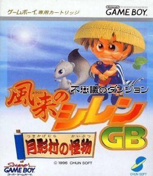 Fushigi no Dungeon: Fuurai no Shiren - Game Boy