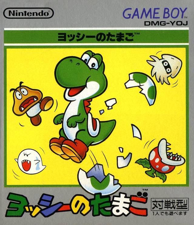 Yoshis Egg - Game Boy