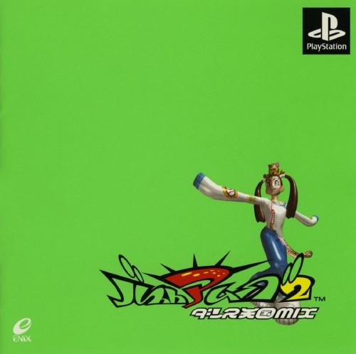 Bust A Move 2 - PlayStation