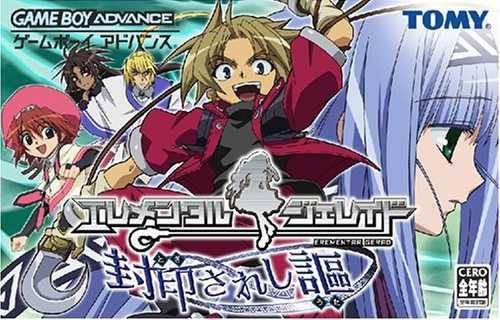 Erementar Gerad: Huuin Sarashi Kyou - Game Boy