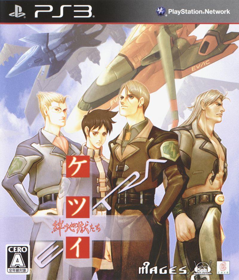 Ketsui: Kizuna Jigoku Tachi Extra - PlayStation