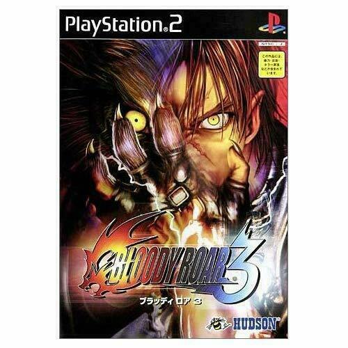 Bloody Roar 3 - PlayStation