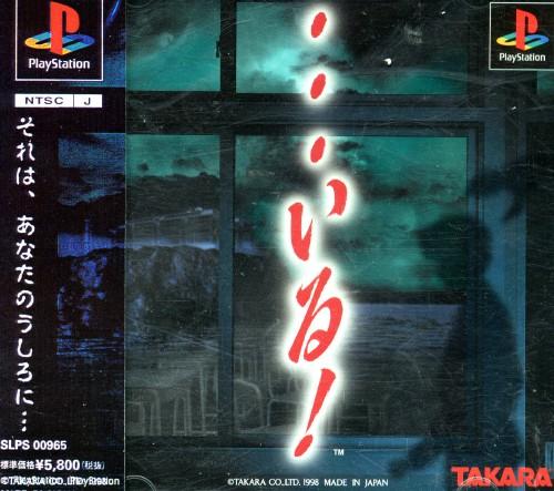 Iru - PlayStation