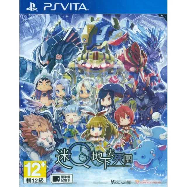 MeiQ no Chika ni Shisu - PlayStation