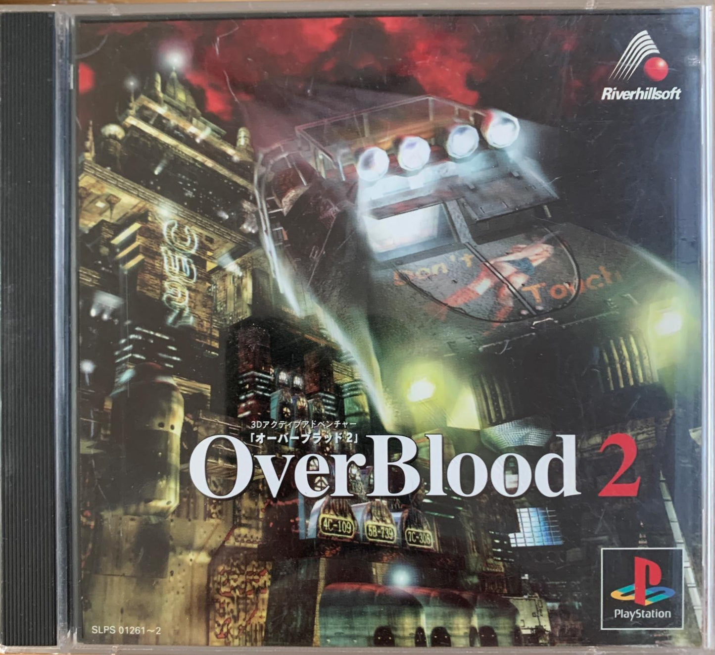OverBlood 2 - PlayStation