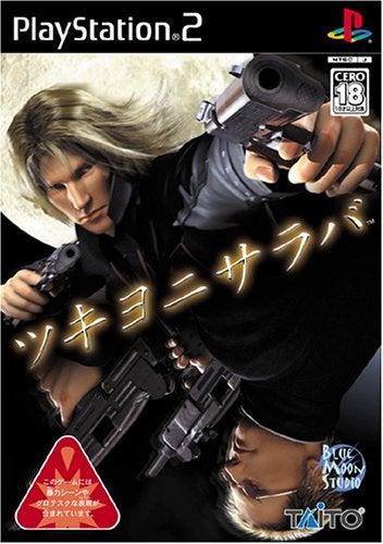 Tsukiyo Ni Saraba - PlayStation
