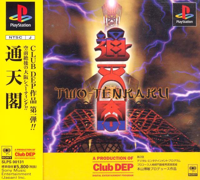 Two Tenkaku - PlayStation
