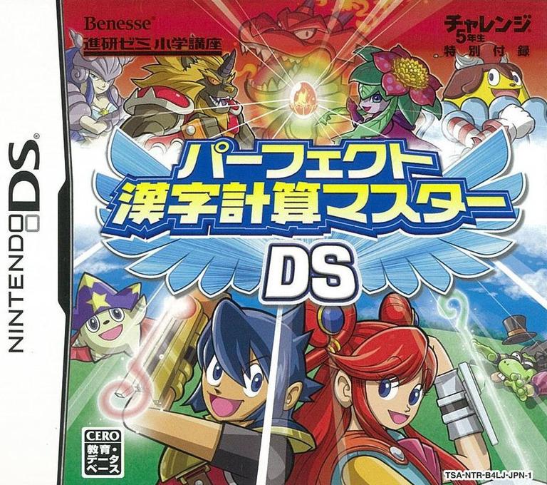 Perfect Kanji Keisan Master DS - Nintendo DS