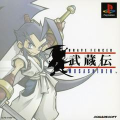 Brave Fencer Musashiden -  JP Playstation *Pre-Owned*