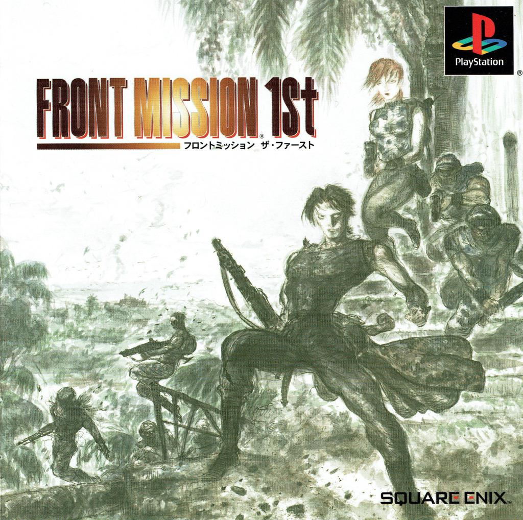 Front Mission 1st - PlayStation