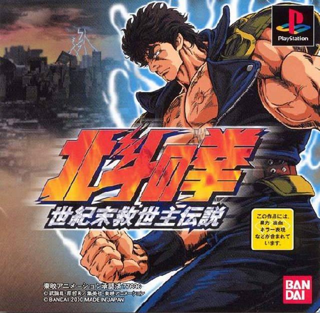 Hokuto no Ken: Seikimatsu Kyuuseishu Densetsu - PlayStation