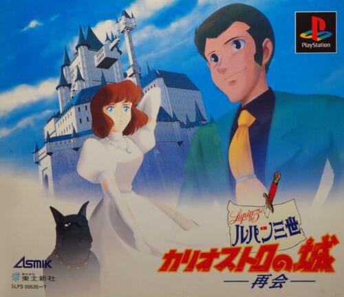 Lupin the 3rd: Castle of Cagliostro - PlayStation