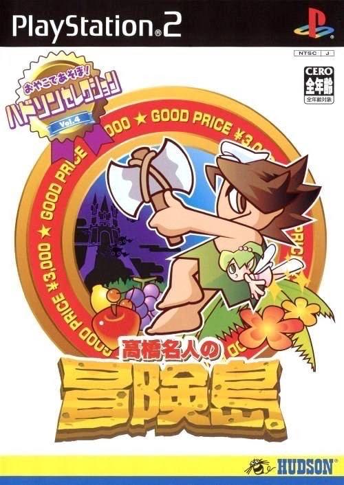Takahashi Meijin no Bouken Jima - PlayStation