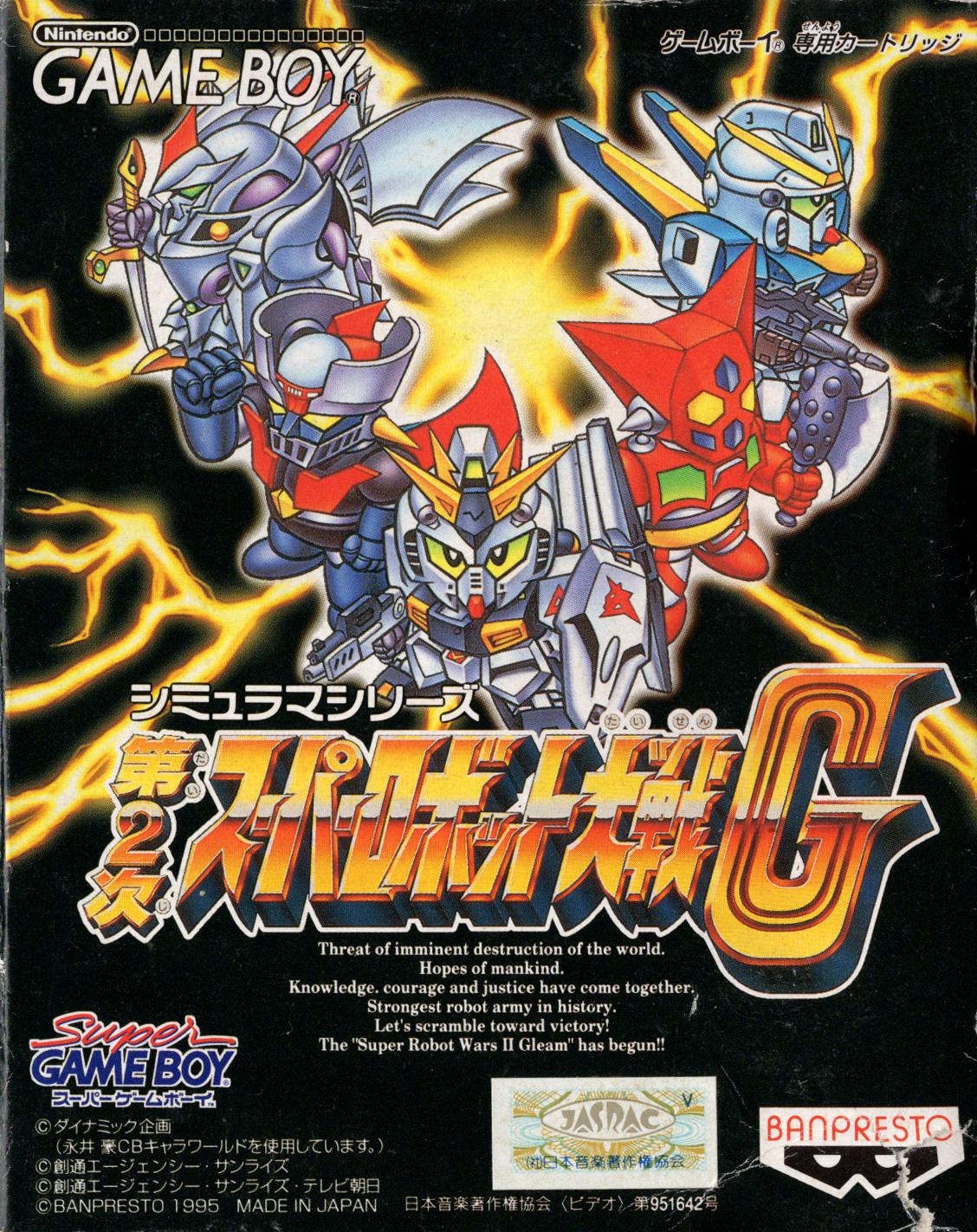 Dai-2-Ji Super Robot Taisen G - Game Boy