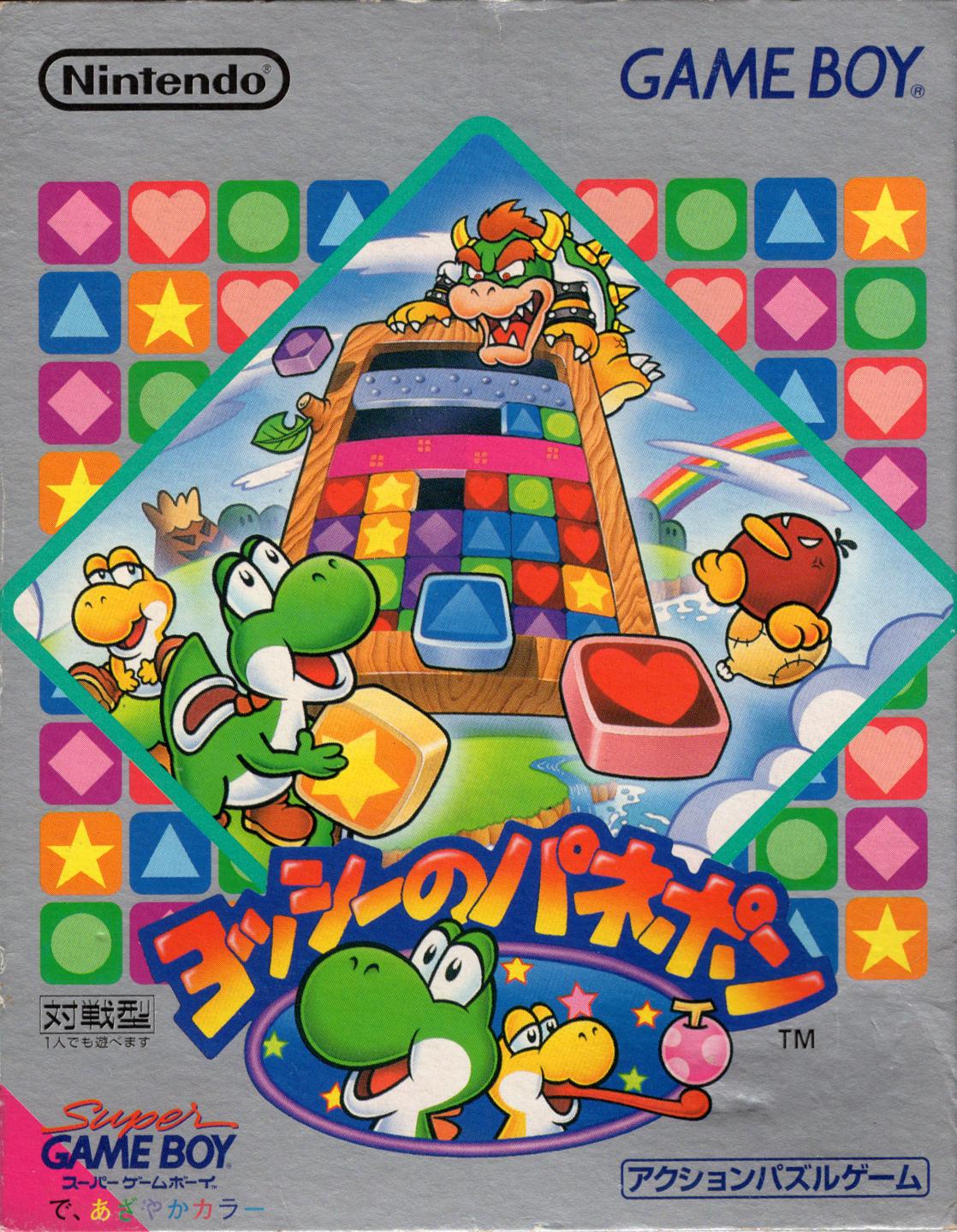 Yoshi no Panepon - Game Boy