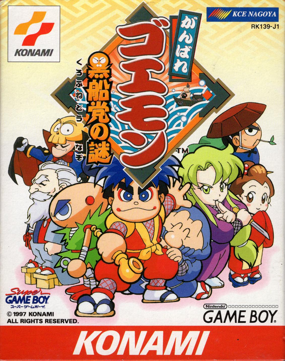 Ganbare Goemon: Kurofune Tou no Nazo - Game Boy