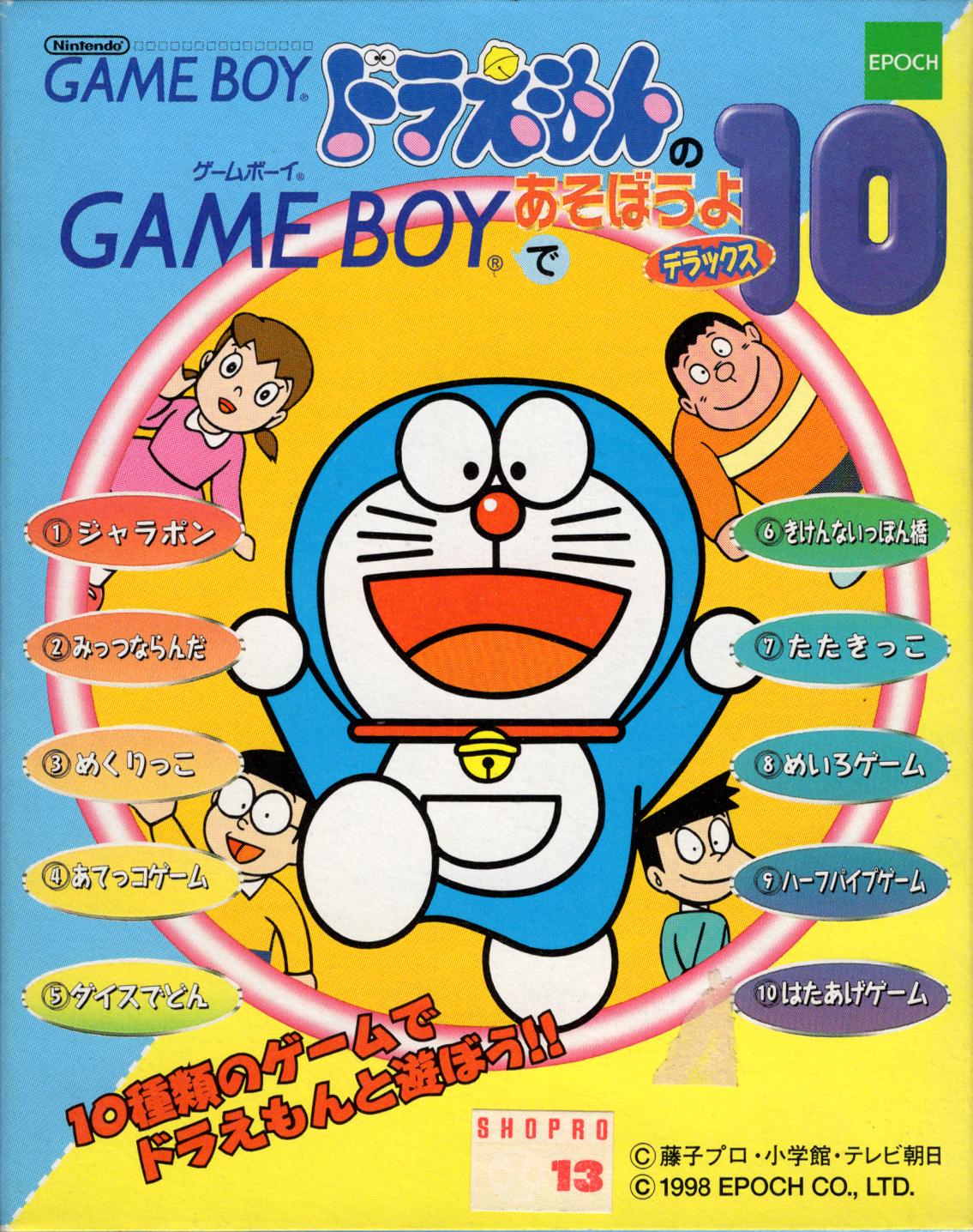 Doraemon no Game Boy de Asobouyo Deluxe 10 - Game Boy