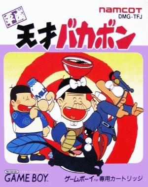 Heisei Tensai Bakabon - Game Boy