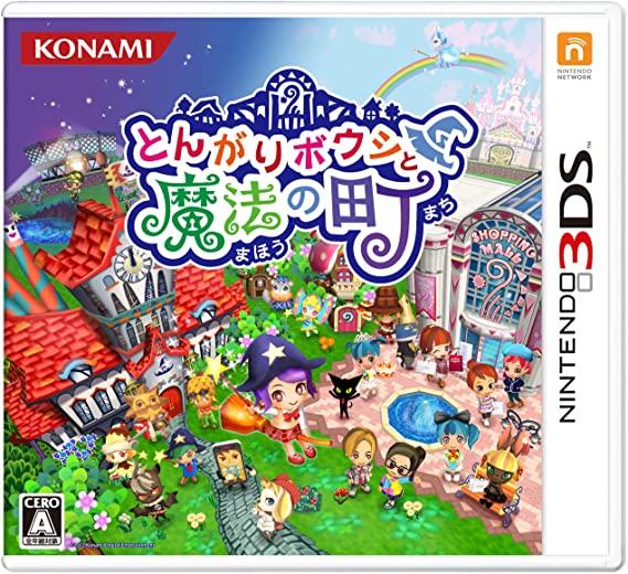 Tongari Boushi to Mahou no Machi - Nintendo 3DS