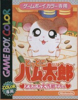 Tottoko Hamtaro: Tomodachi Daisakusen Dechu - Game Boy