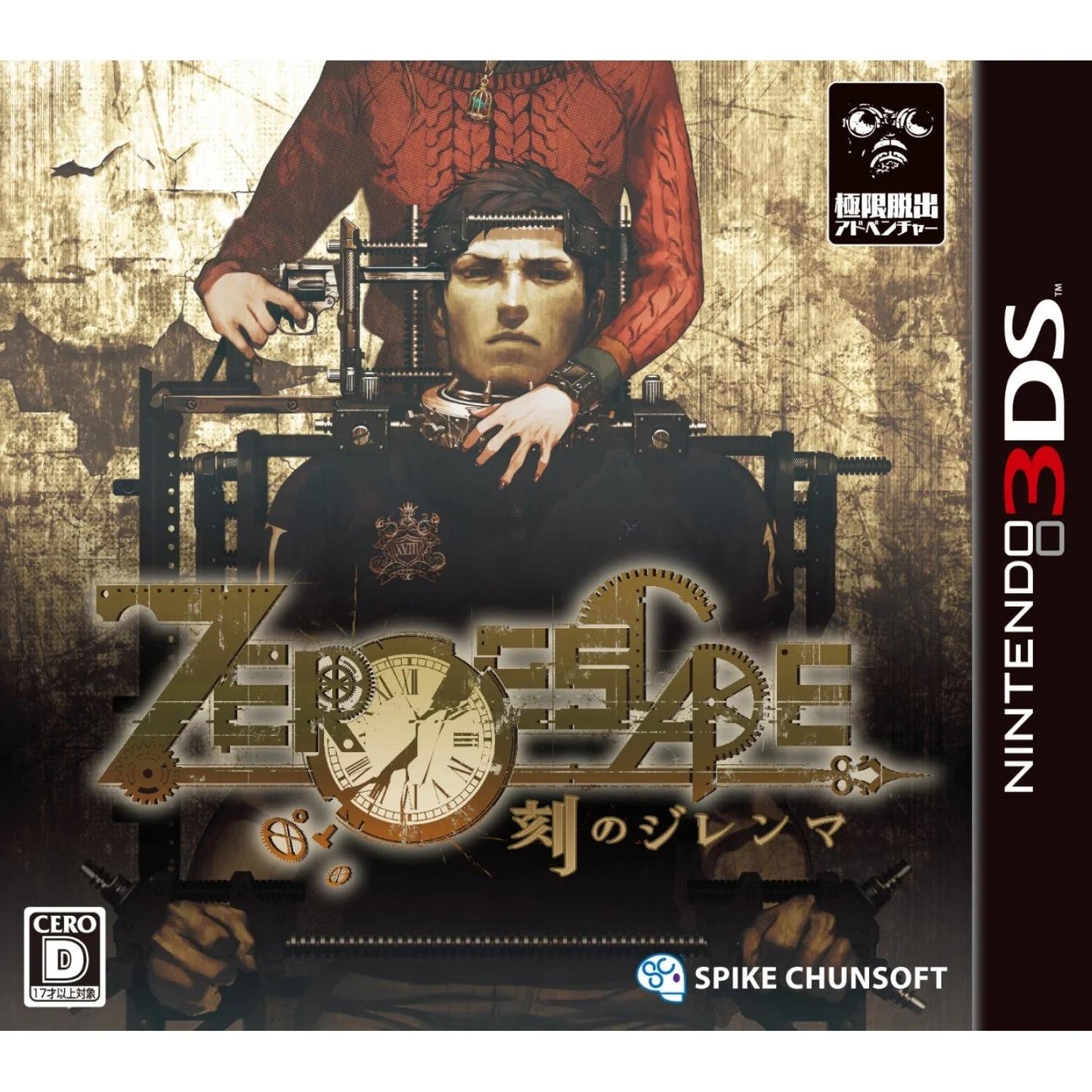 Zero Escape: Toki no Dilemma - Nintendo 3DS