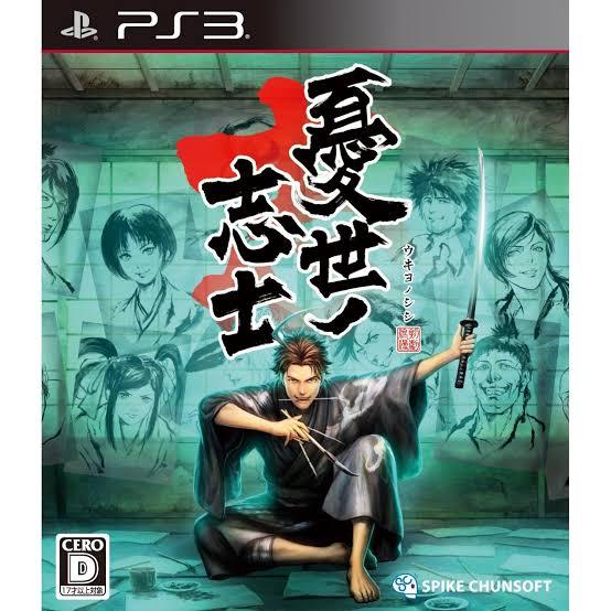 Ukiyo no Shishi - PlayStation