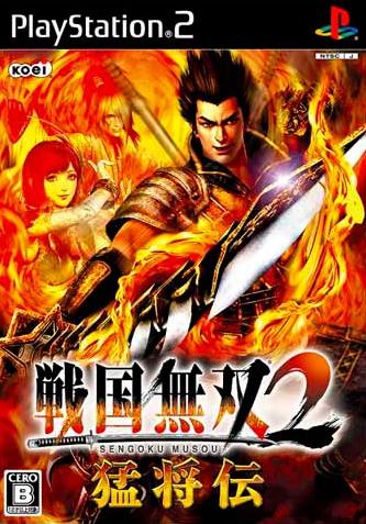 Sengoku Musou 2: Moushouden - PlayStation