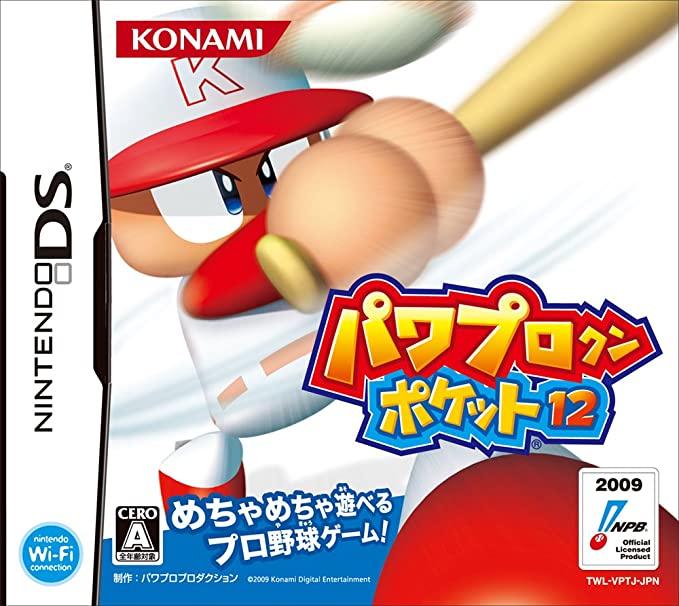 Power Pro Kun Pocket 12 - Nintendo DS