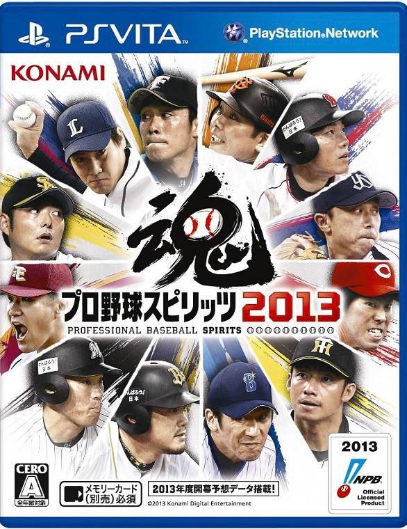Pro Yakyuu Spirits 2013 - PlayStation