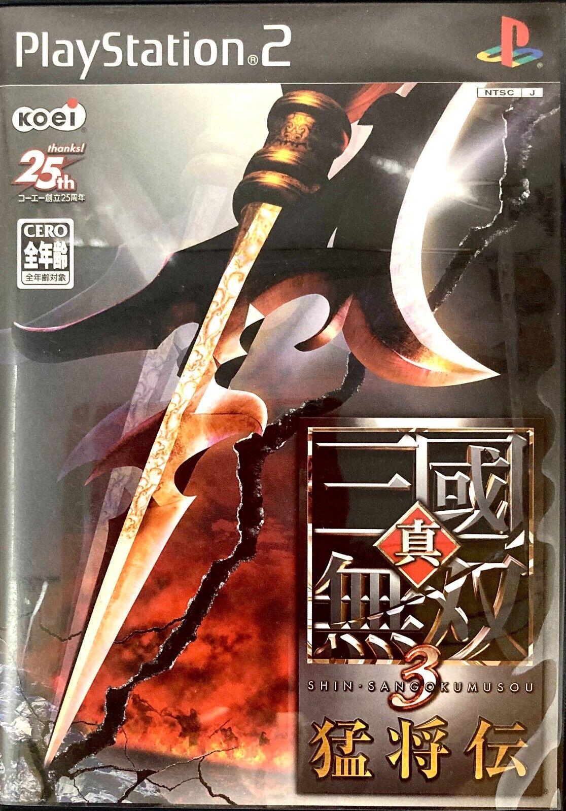 Shin Sangoku Musou 3 Moushouden - PlayStation