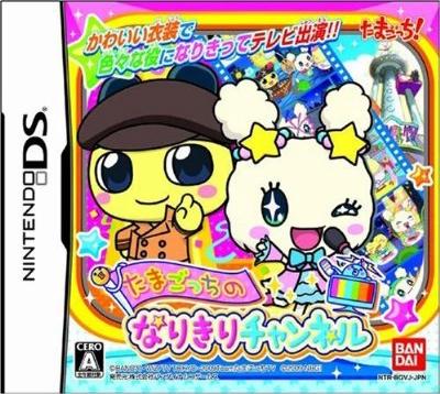 Tamagotchi No Narikiri Channel - Nintendo DS