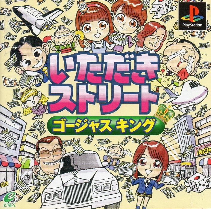 Itadaki Street - Gorgeous King - PlayStation