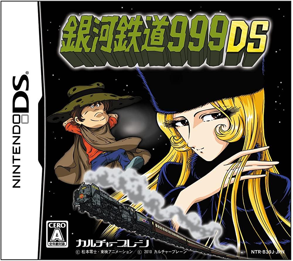 Ginga Tetsudou 999 DS - Nintendo DS