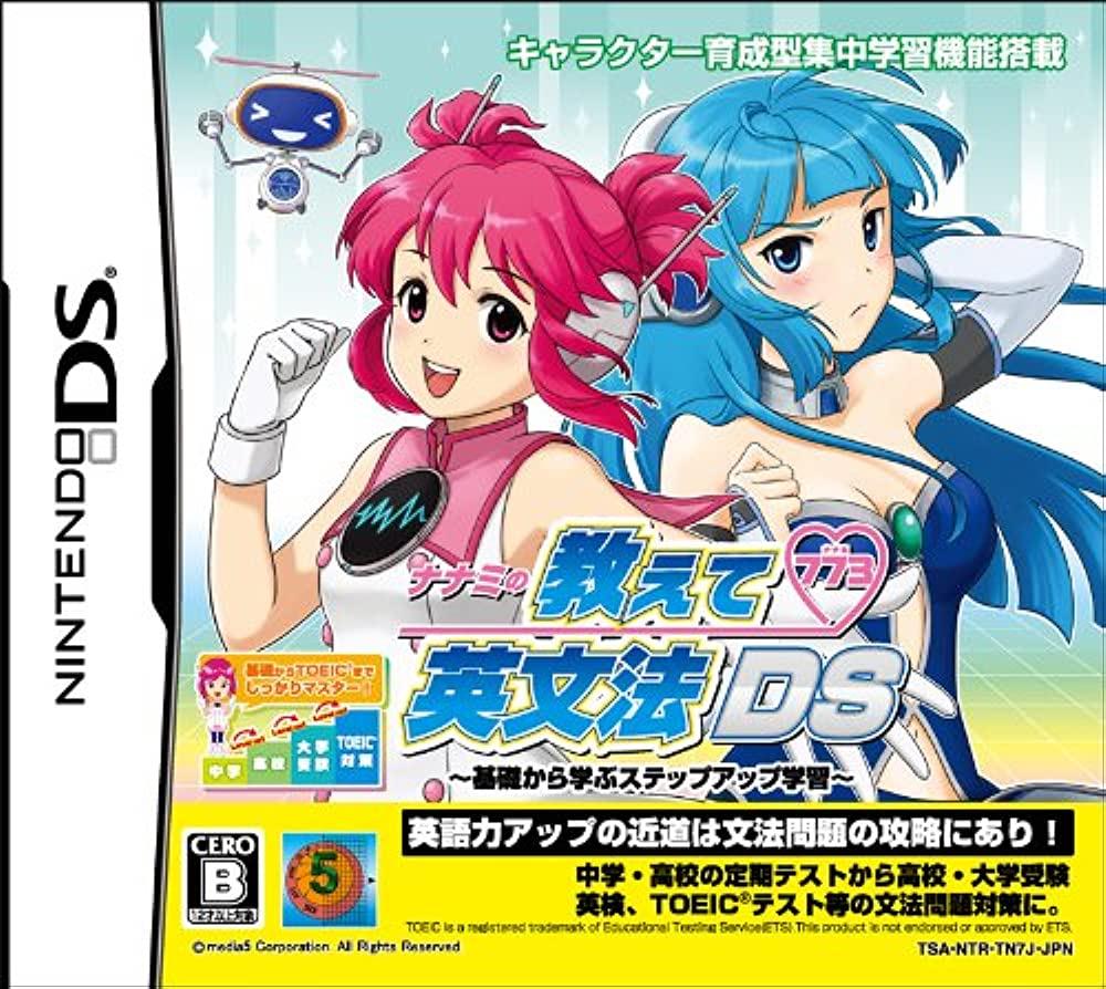 Nanami no Oshiete Eibunpou ds: Kisokara Manabu step up Gakushuu - Nintendo DS