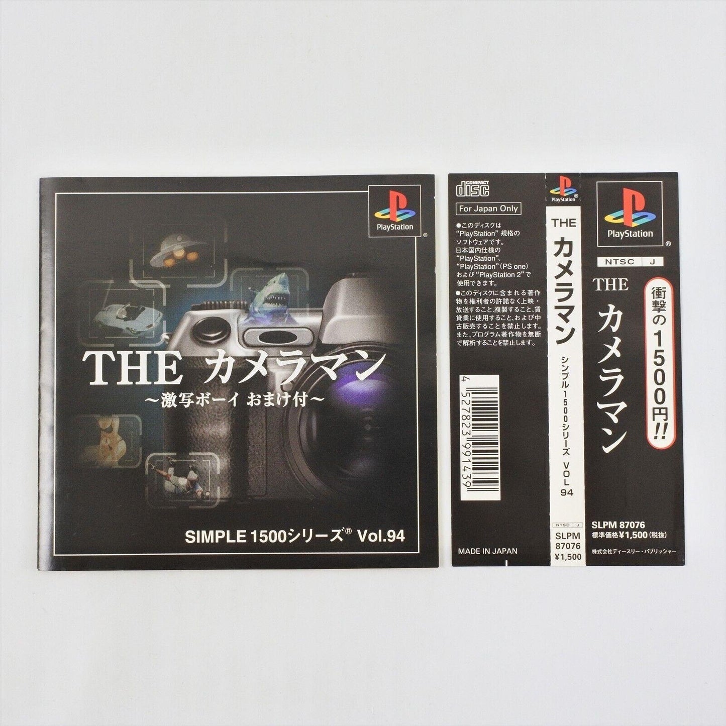 The Cameraman - PlayStation