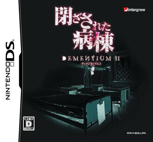 Heisa Byoutou: Dementium II - Nintendo DS