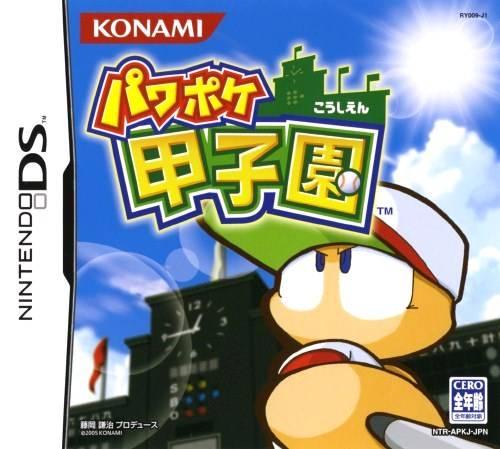 Power Pocket Koushien - Nintendo DS
