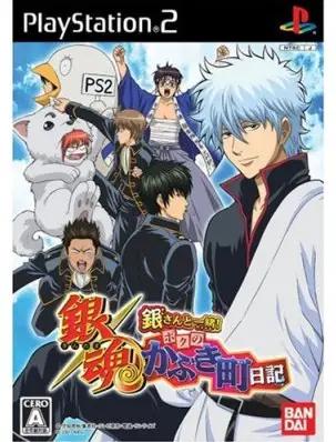 Gintama Gin-San to Issho Boku no Kabuki Machi Nikki - PlayStation