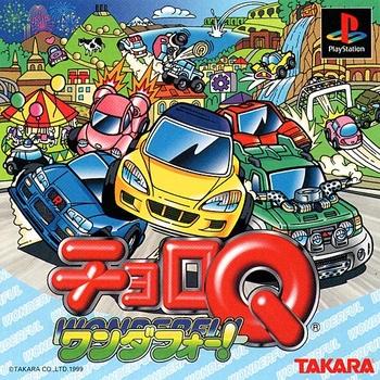 Choro Q Wonderful - PlayStation